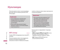 Страница 53