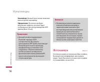 Страница 57