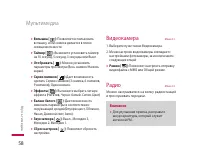 Страница 59