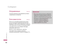 Страница 67