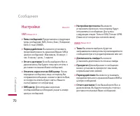 Страница 71