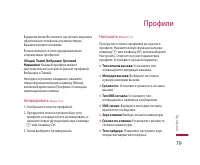Страница 80