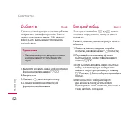 Страница 83