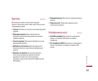 Страница 84