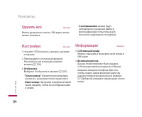 Страница 85