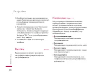 Страница 93