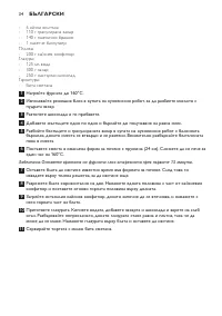 Страница 34