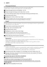 Страница 54