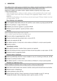 Страница 72