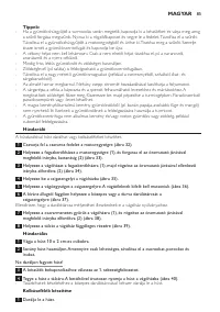 Страница 85