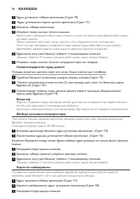 Страница 96