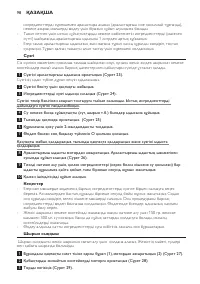 Страница 98