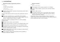 Страница 112