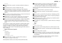 Страница 119