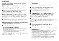 Страница 92
