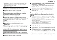 Страница 93