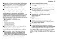 Страница 97