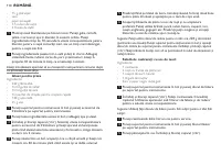 Страница 110