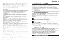 Страница 113