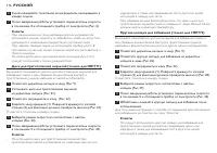 Страница 116