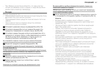 Страница 117