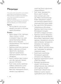 Страница 56