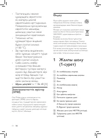 Страница 58