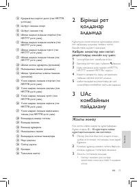 Страница 59