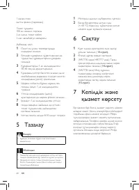 Страница 64