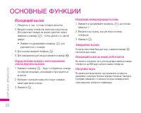 Страница 23