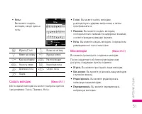 Страница 52