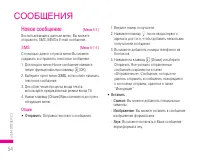 Страница 55