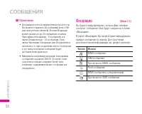 Страница 59