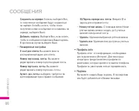 Страница 67