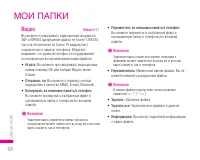 Страница 69