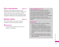 Страница 72