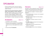 Страница 73