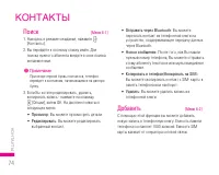 Страница 75