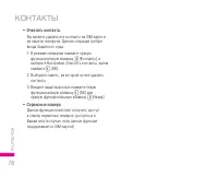 Страница 79