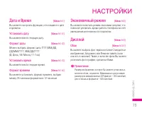 Страница 80