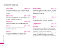 Страница 81