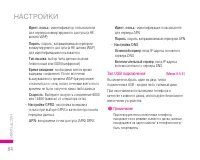 Страница 85