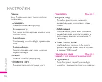 Страница 87