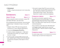 Страница 89