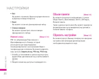 Страница 91