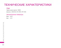 Страница 93
