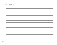 Страница 95