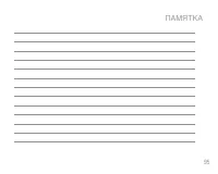 Страница 96