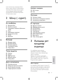 Страница 49