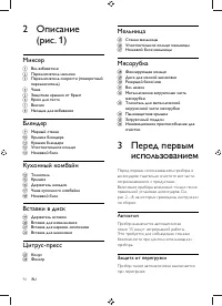 Страница 88